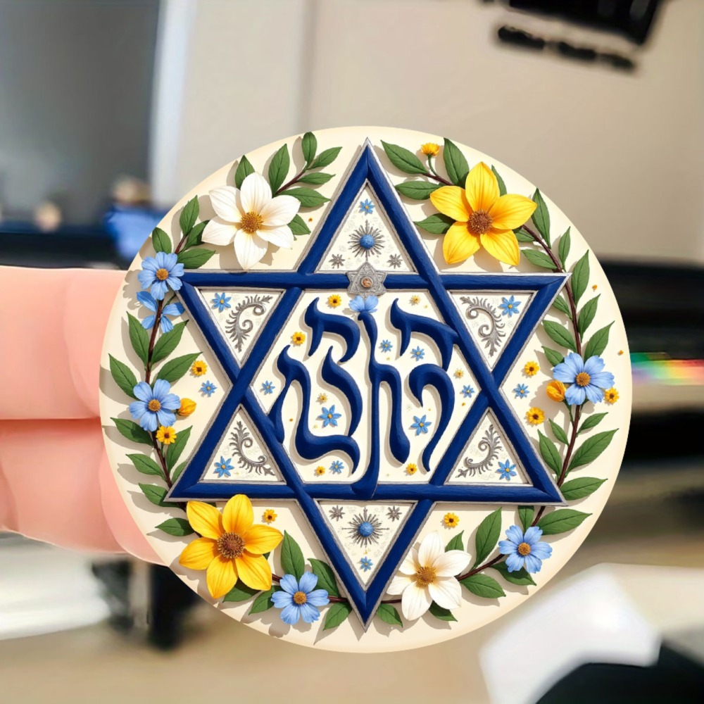 Art & Craft World - CIFBUY Çiçekli Davut Yıldızı İbranice Sembolü