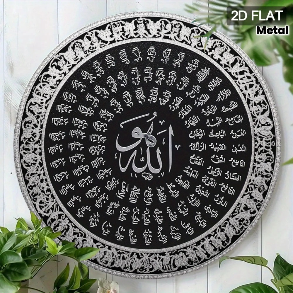 Art & Craft Be - CIFBUY İslami Arapça Alüminyum Duvar Sanatı