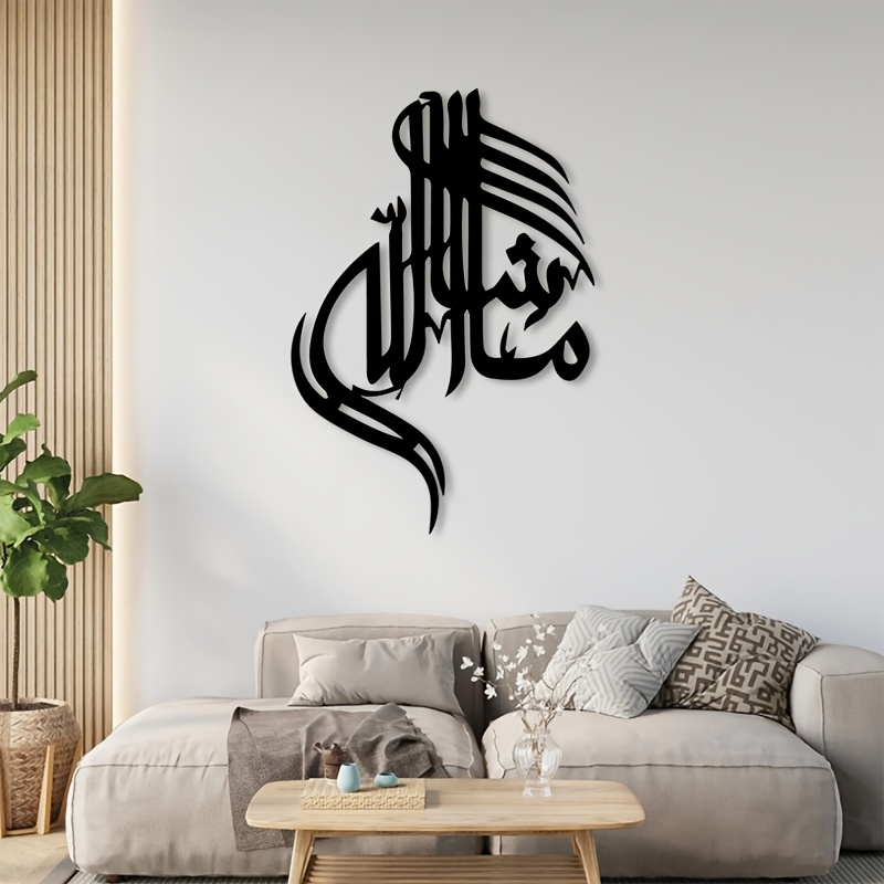 Art & Craft World - CIFBUY Demir Duvar Sanatı İslami Arapça