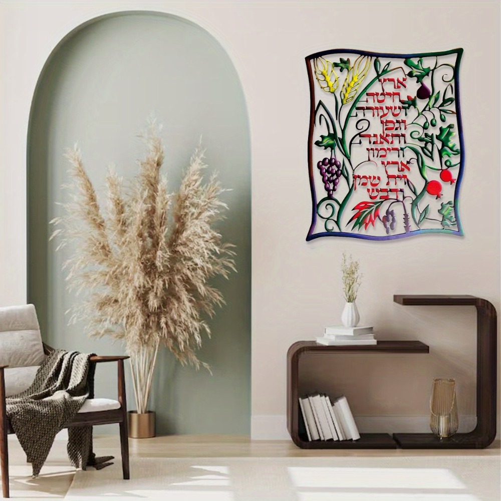 CIFBUY Metal Duvar Sanatı Yahu - Art & Craft World incelemesi ve fiyatı